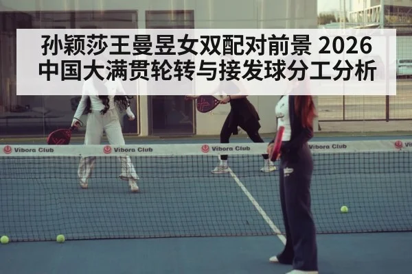 table tennis women doubles match